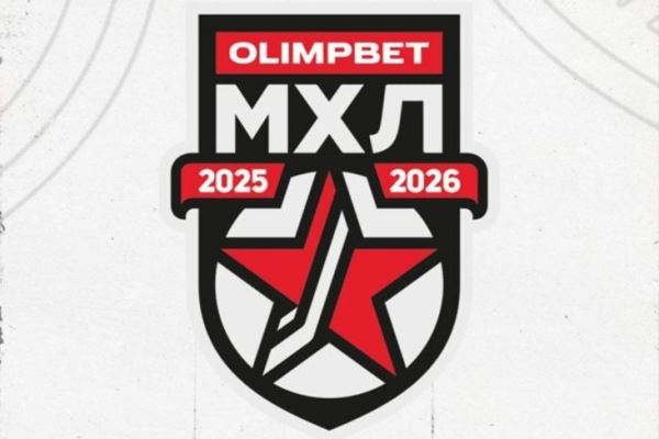 Расписание матчей МХЛ на 31 октября 2025 года