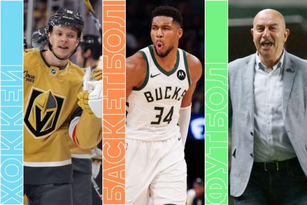 Расписание спортивных матчей 27 октября 2025 года — live-трансляции, текстовые трансляции, результаты, кто сыграет