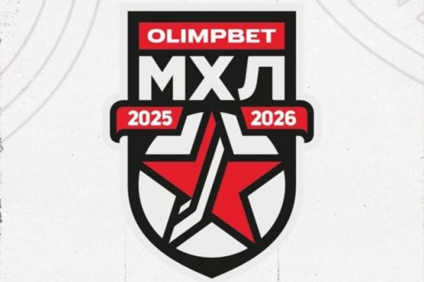 Расписание матчей МХЛ на 11 ноября 2025 года