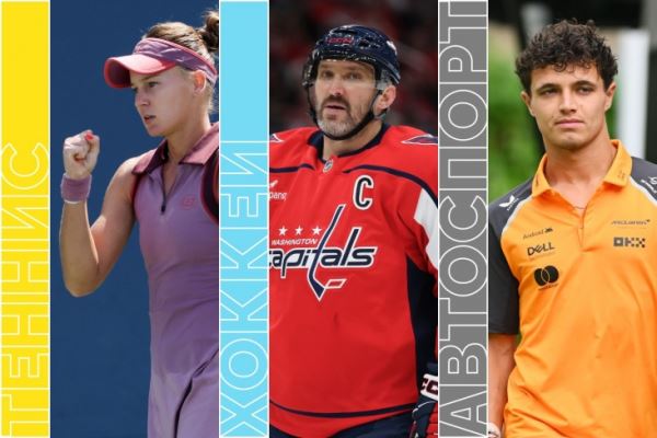 Расписание спортивных матчей 7 ноября 2025 года — live-трансляции, текстовые трансляции, результаты, кто сыграет